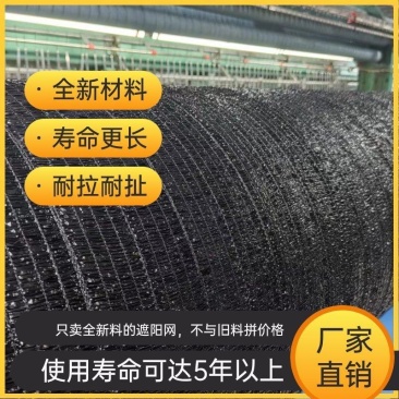 平织全新料遮阳网抗老化5-8年，抗紫外线厂家直销