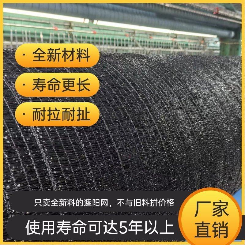 平织全新料遮阳网抗老化5-8年，抗紫外线厂家直销