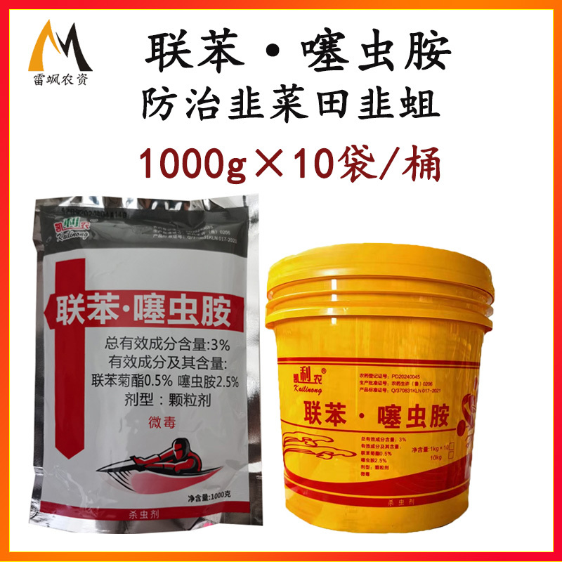 3%联苯噻虫胺颗粒剂地下害虫杀虫剂