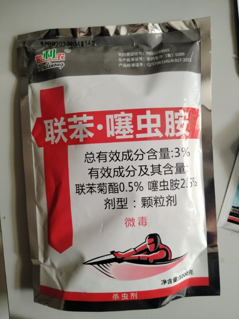 3%联苯噻虫胺颗粒剂地下害虫杀虫剂