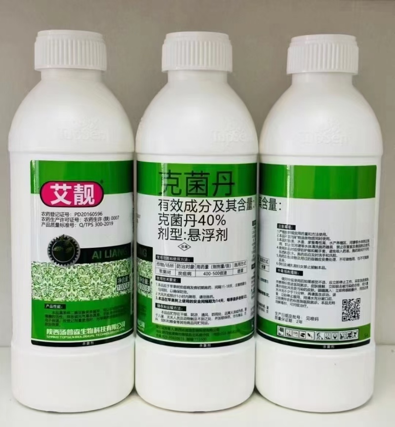40%克菌丹悬浮剂-陕西汤普森登记苹果树炭疽病