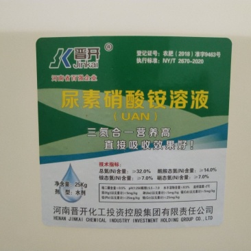 尿素硝酸铵溶液UAN液体氮肥农业基地专用