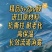 精品5+2po膜大棚膜耐老化高保温塑料膜无滴膜