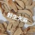 野生天麻大量货源保质保量欢迎电话联系