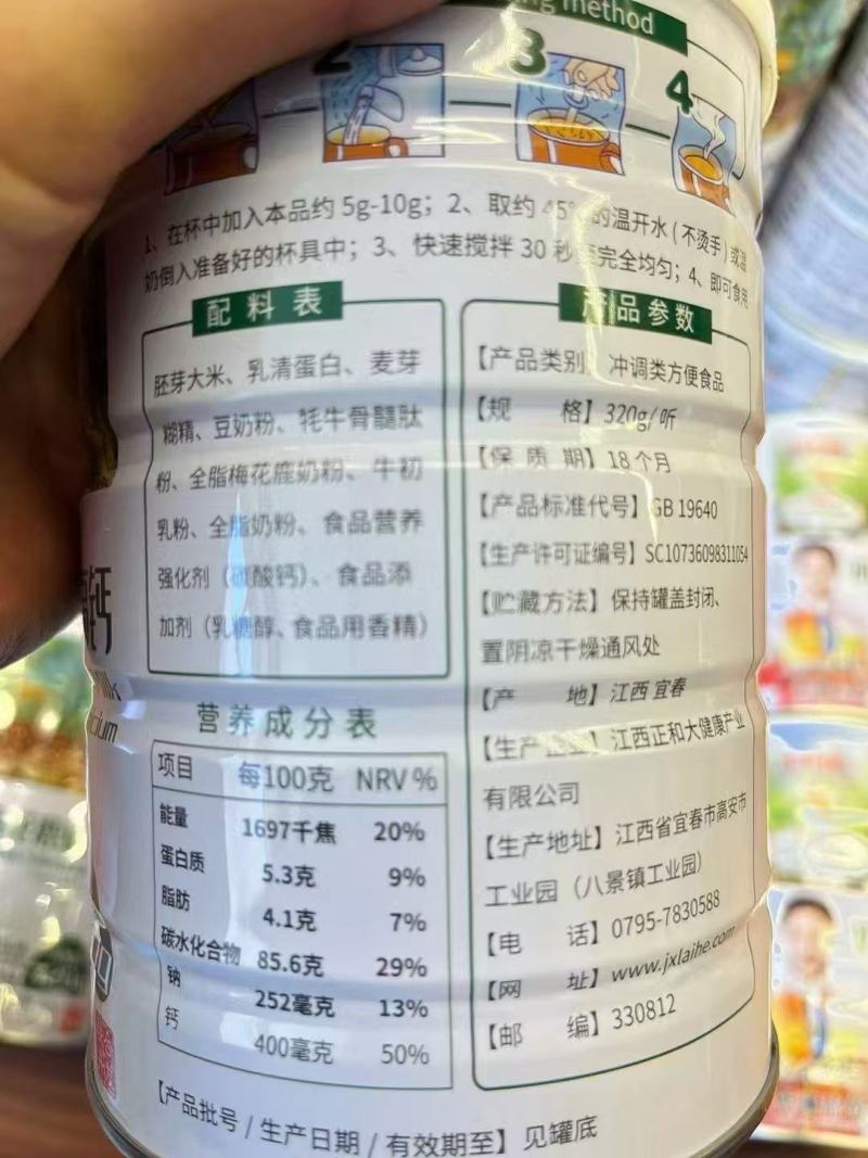 梅花鹿高钙奶粉厂家货源新鲜日期欢迎电话联系