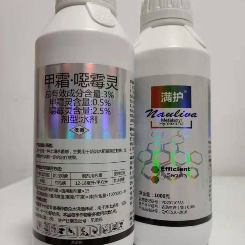 3%甲霜恶霉灵1000克一瓶规格1000gx12瓶/箱