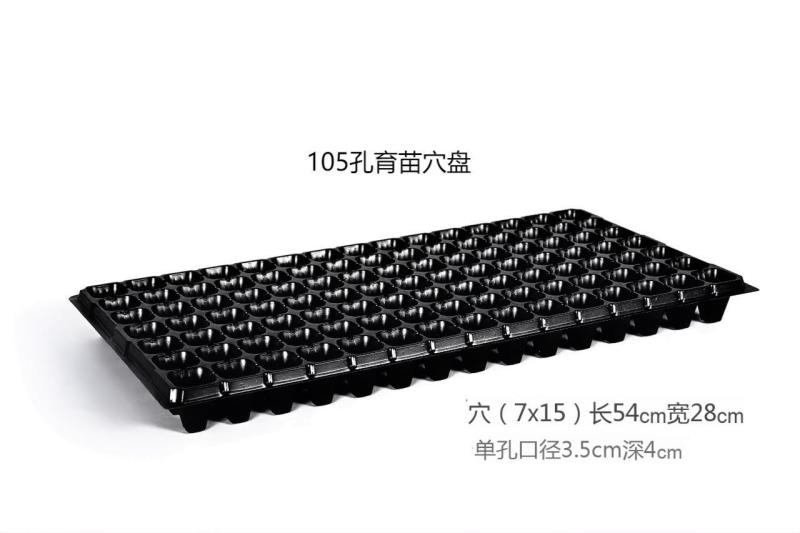 【推荐】四川育苗穴盘工厂直发量大从优规格齐全