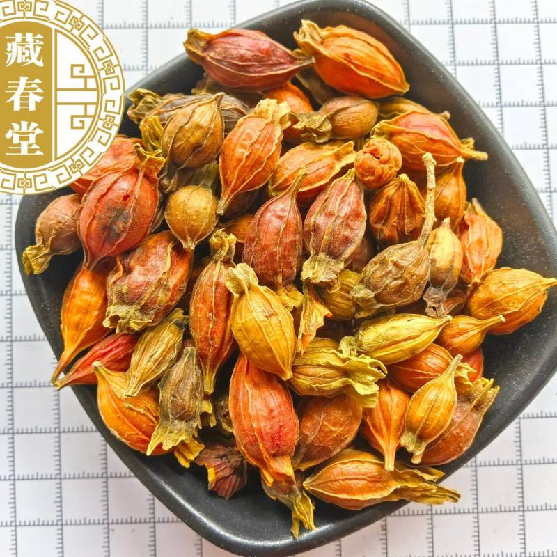 栀子中药材批发供应江西小栀子新货