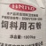 优质高钙饲料石粉和化工企业脱硫剂
