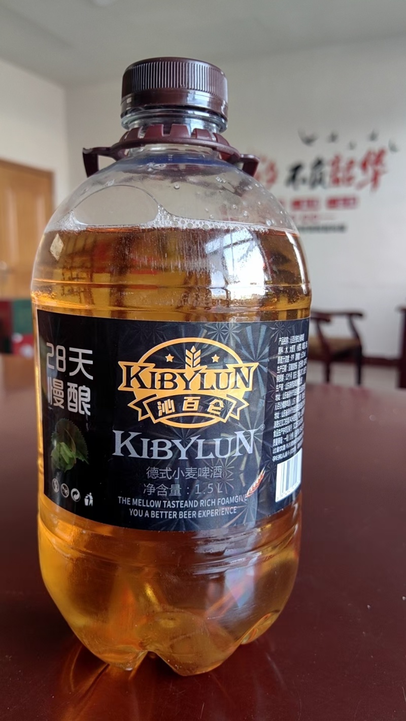 精致啤酒