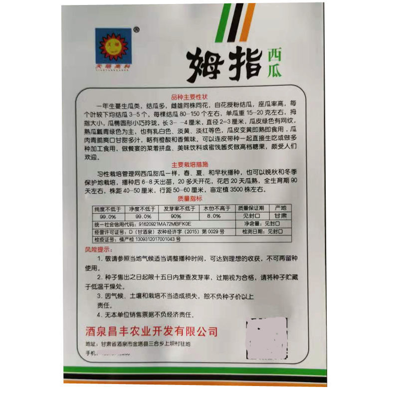 拇指西瓜种子迷你小西瓜水果种籽可生吃农家四季阳台盆栽蔬菜