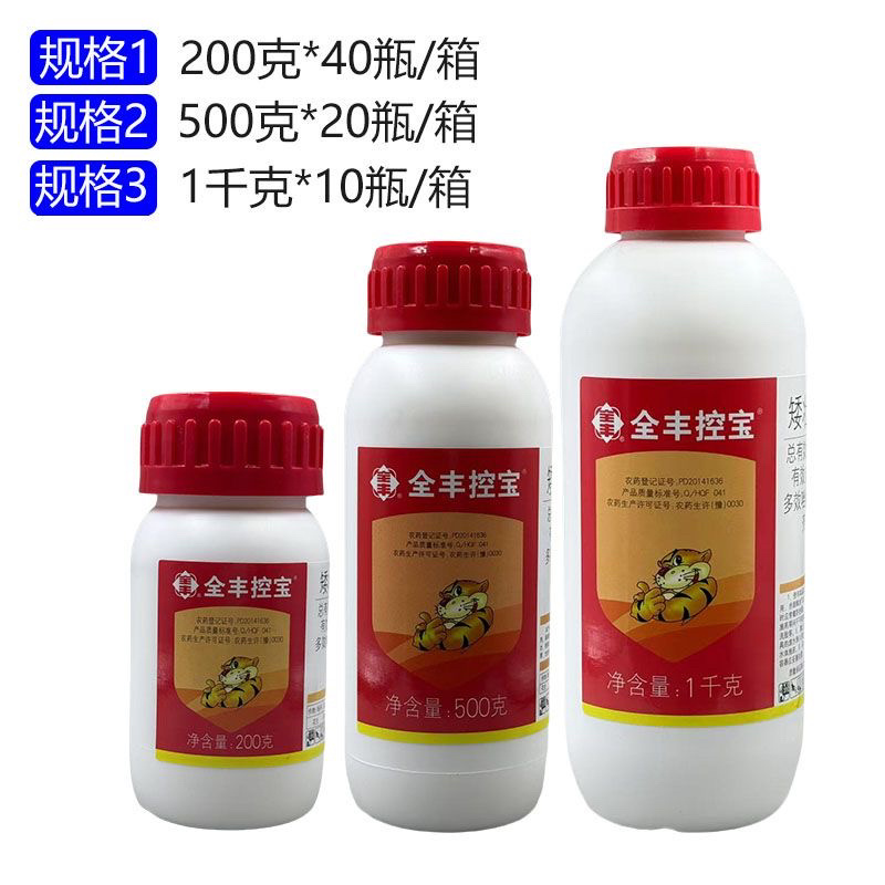 全丰控宝30%矮壮多效唑花生调节生长矮壮素多效唑控制徒长