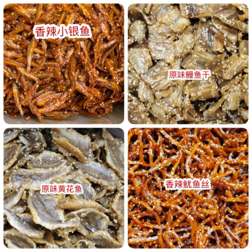 即食小鱼干地摊电商批发原味香辣鱿鱼丝小银鱼东江鱼凤尾鱼干