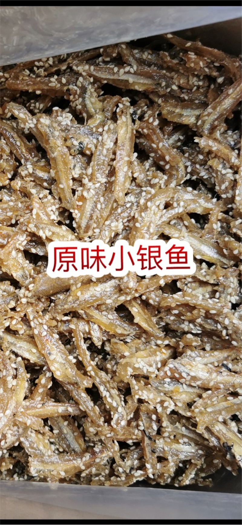 即食小鱼干地摊电商批发原味香辣小银鱼小河虾凤尾鱼鱿鱼丝鱼