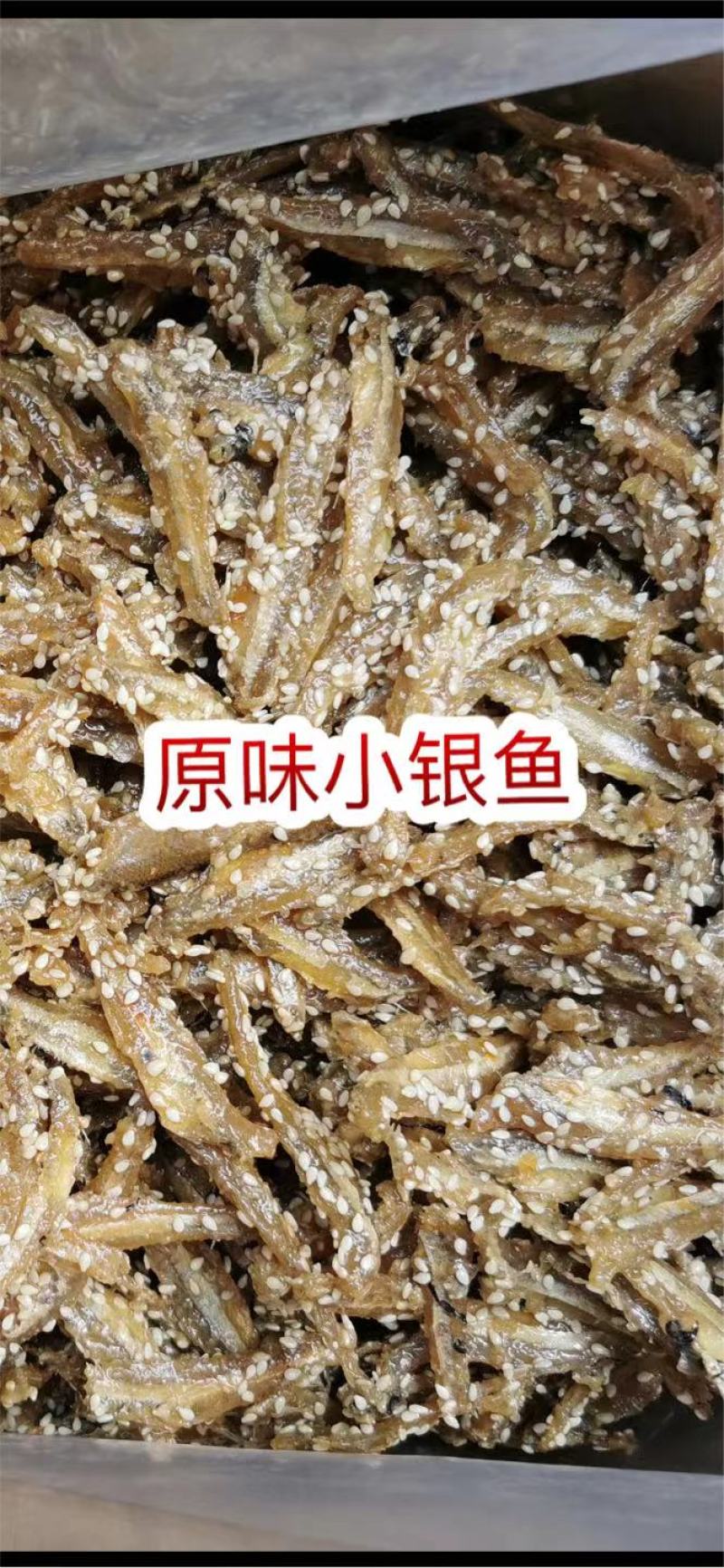 即食小鱼干地摊批发电商香辣小河虾干香辣小银鱼干