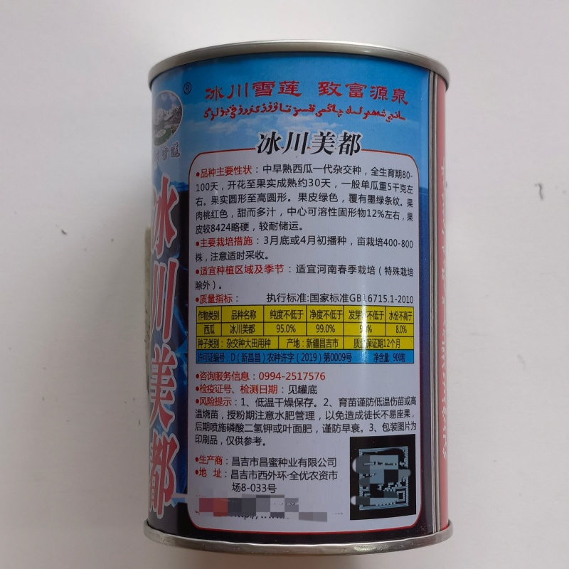 冰川美都西瓜种子大果型西瓜种糖度高产量高大棚种植基地