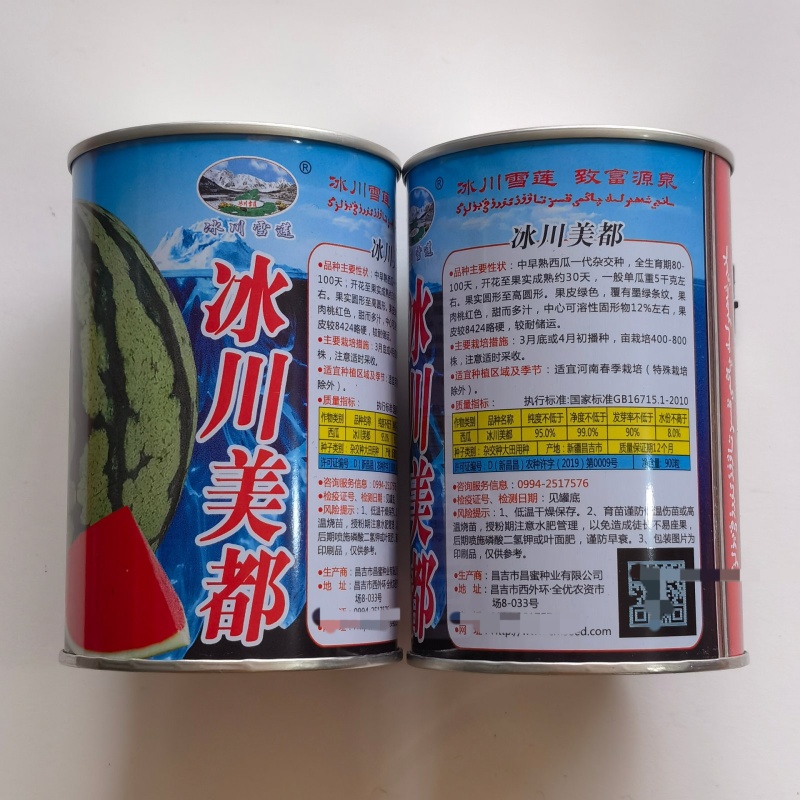 冰川美都西瓜种子大果型西瓜种糖度高产量高大棚种植基地