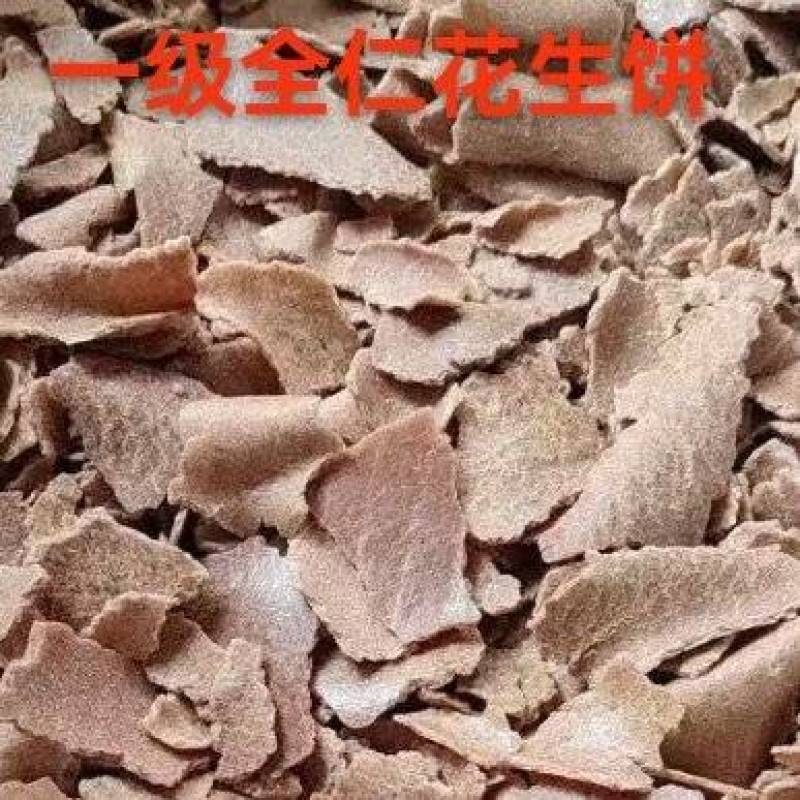花生油饼（麸）是花生榨油后剩余的残渣。它富含蛋白质欢迎
