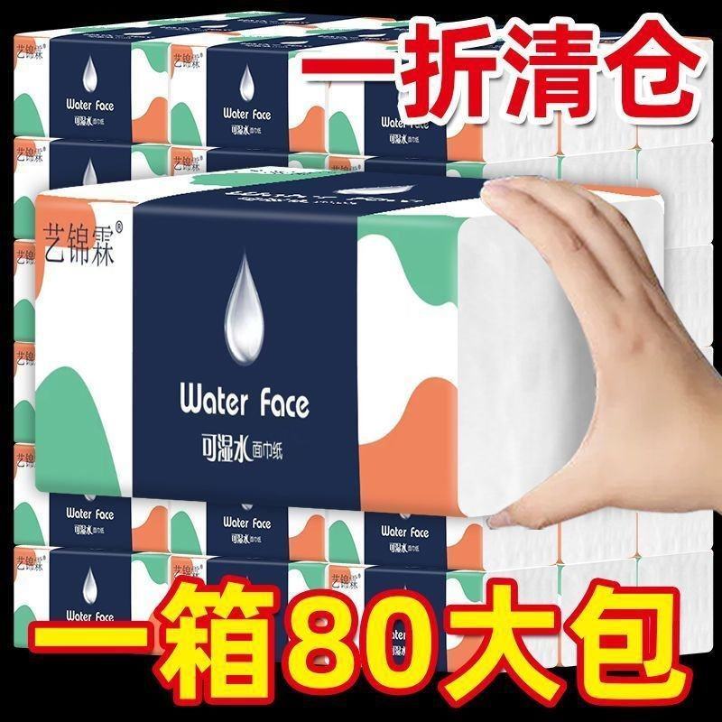 【80包加量一年装】原木家用抽纸妇婴用纸卫生纸整箱批发餐