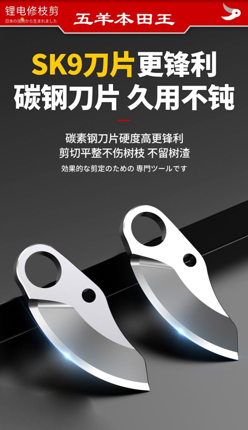 本田王电动剪刀充电式园林果树修枝剪树枝锂电剪粗枝电剪