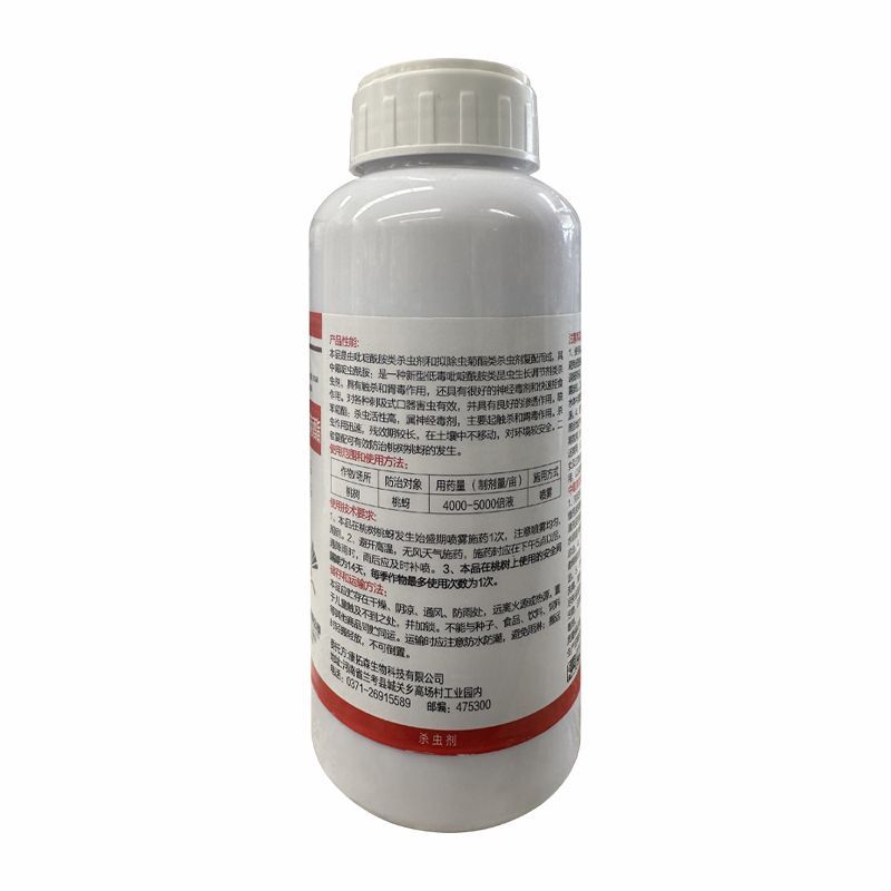 15%氟啶虫酰胺联苯菊酯抗性蚜虫桃蚜白粉虱农药杀虫剂