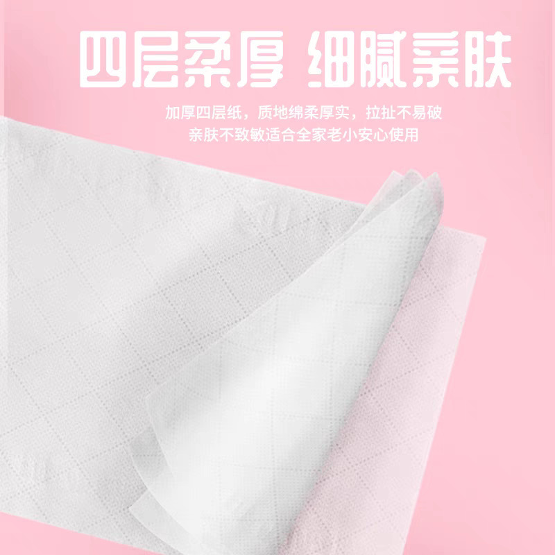 植护纸巾批发抽纸家用40包整箱餐巾纸工厂卫生纸大量批实惠