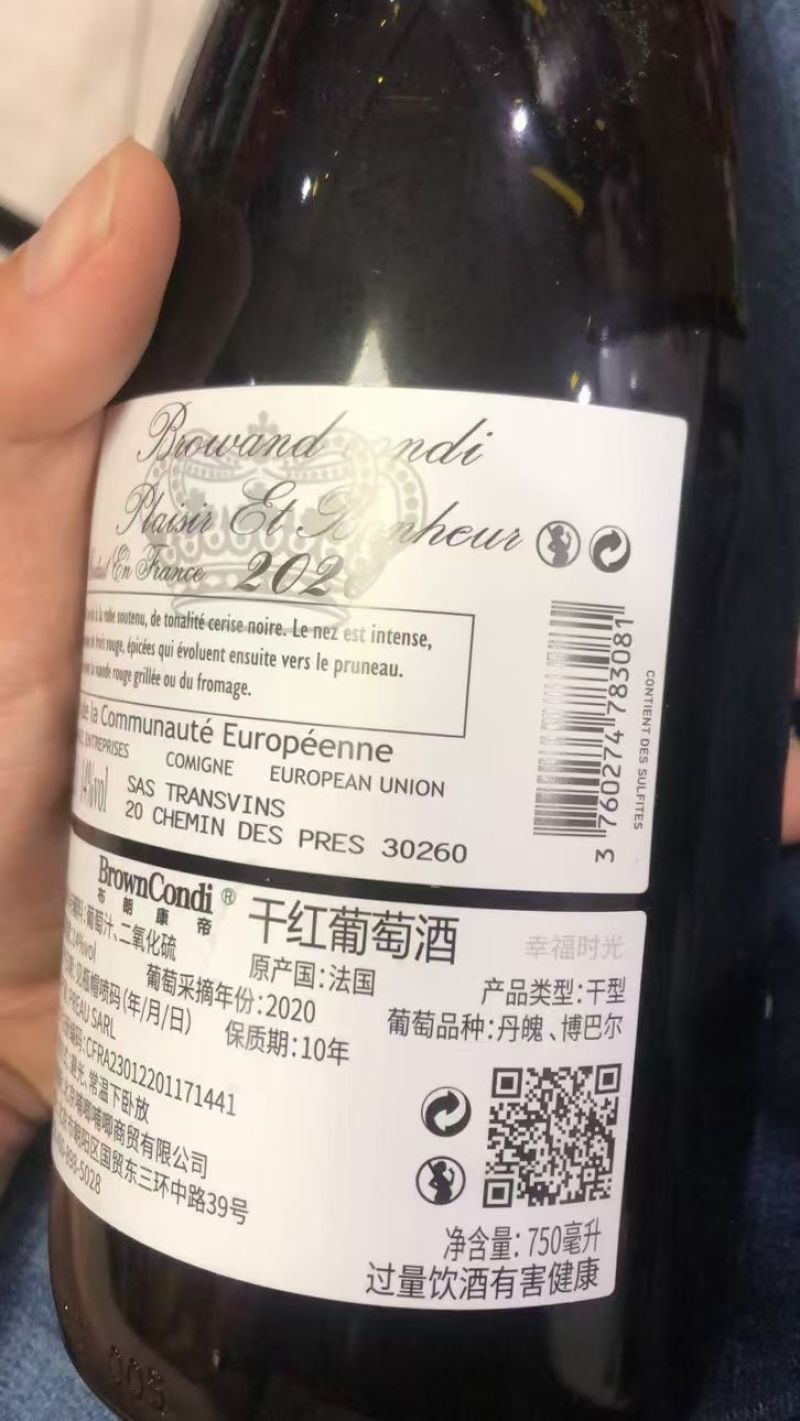 布朗康帝幸福时光干红葡萄酒厂家直发包邮