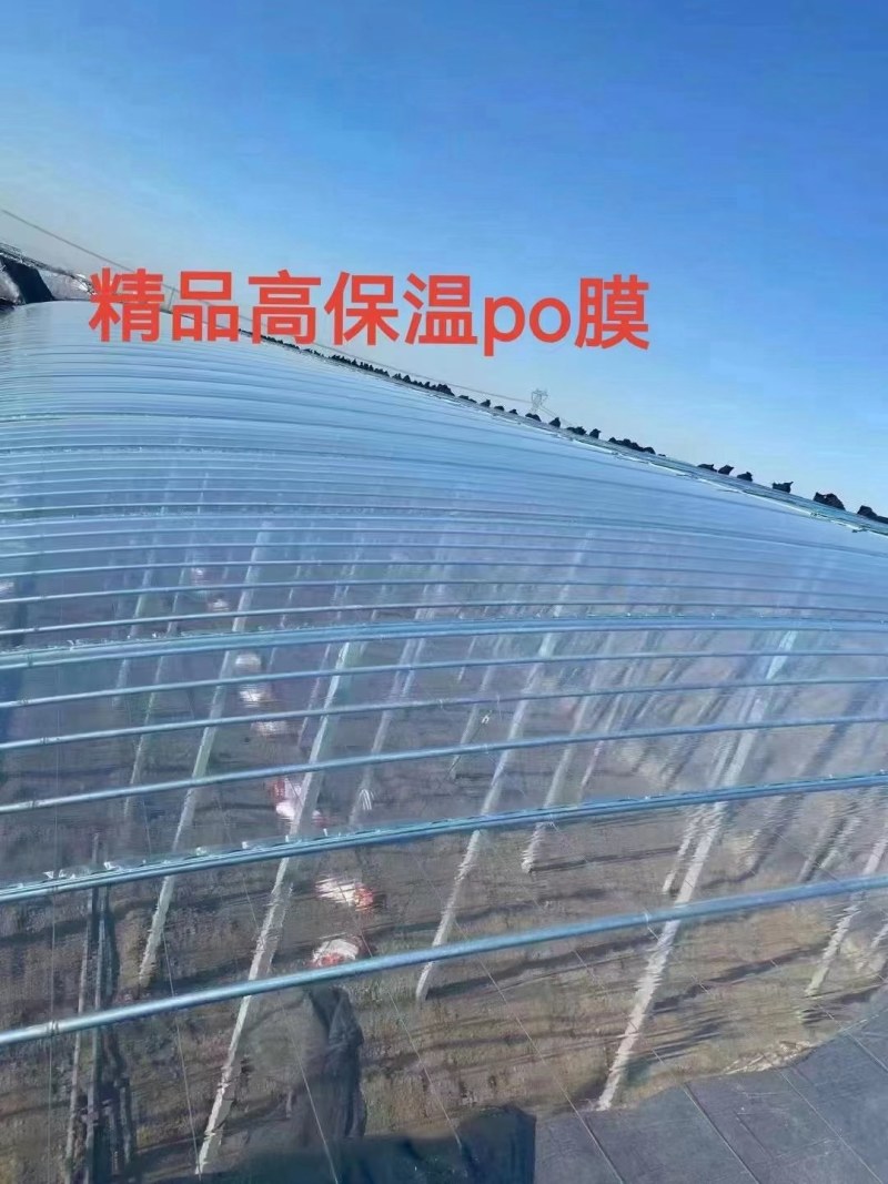 源头厂家精品PO膜大棚膜塑料膜高透光长期消雾流滴膜