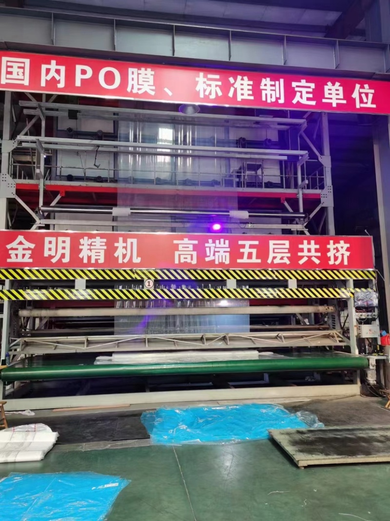 源头厂家精品PO膜大棚膜塑料膜高透光长期消雾流滴膜