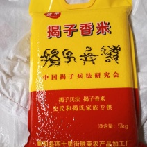 本地精选优质大米，粒粒饱满，饭香可口，欢迎大家选购