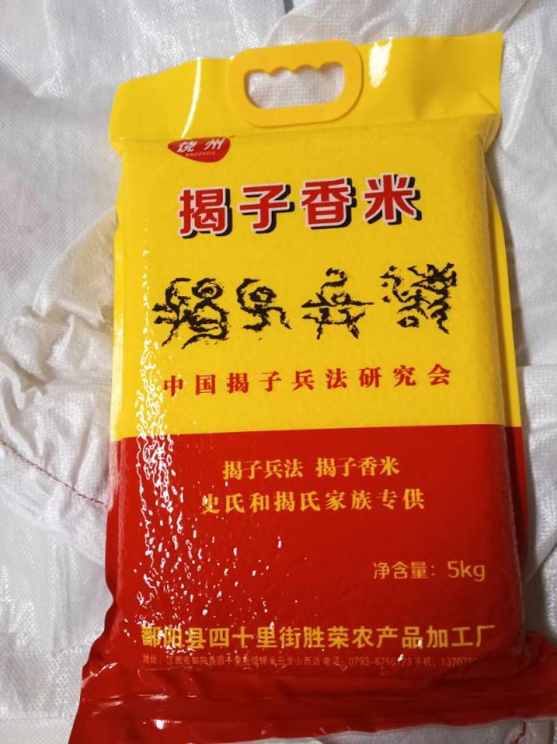 本地精选优质大米，粒粒饱满，饭香可口，欢迎大家选购