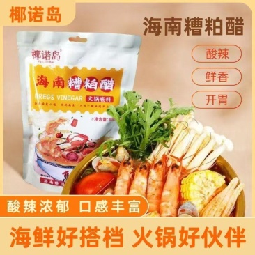 海南地方特色糟柏醋，刷火锅底料、汤面的特色好口味。