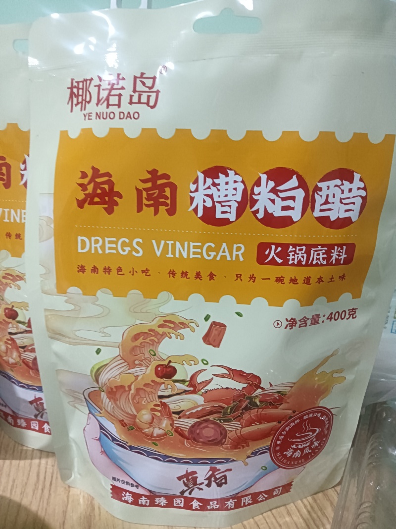 海南地方特色糟柏醋，刷火锅底料、汤面的特色好口味。