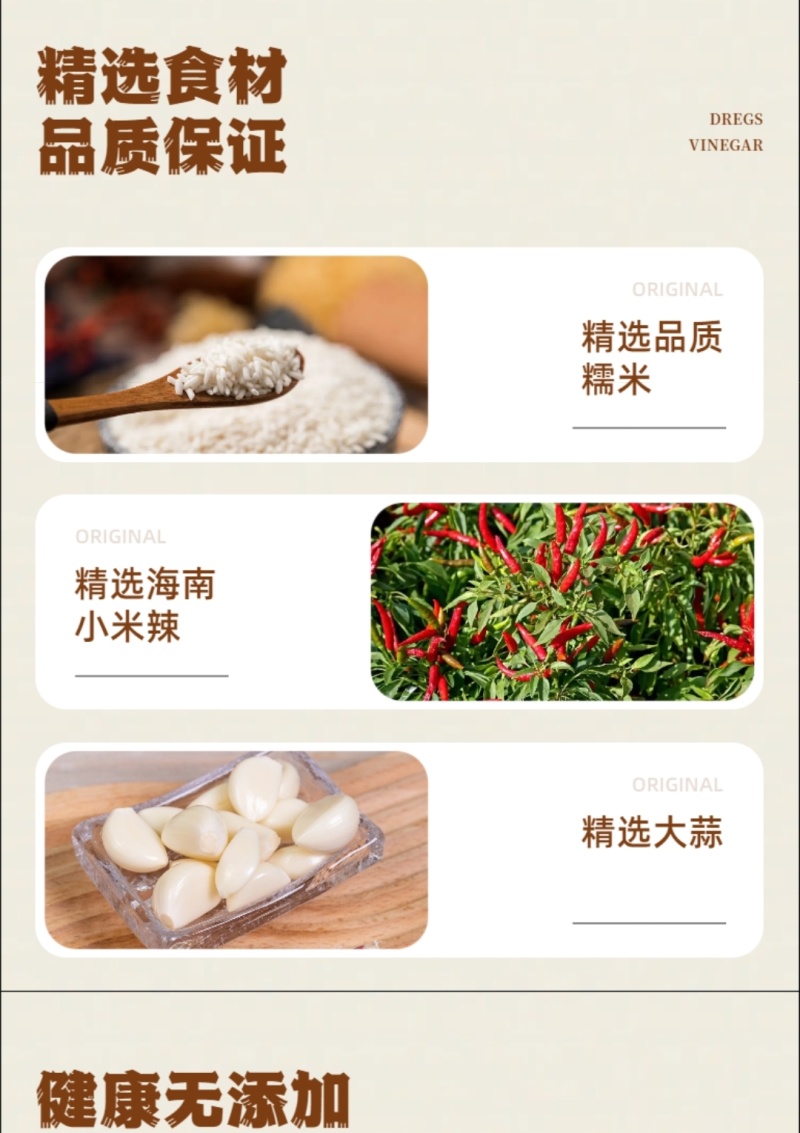 海南地方特色糟柏醋，刷火锅底料、汤面的特色好口味。