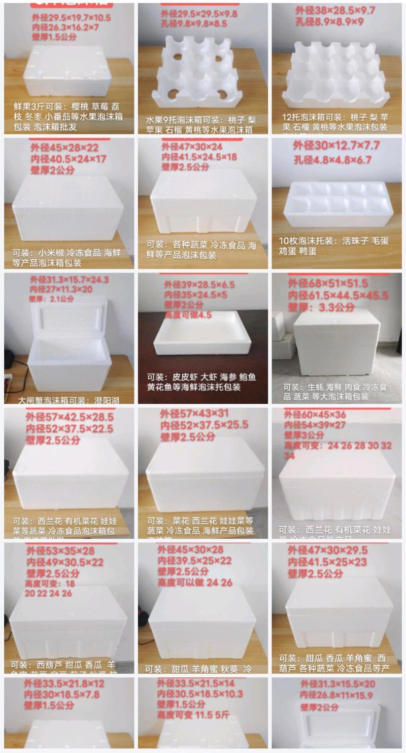 泡沫箱工厂批发海鲜蔬菜泡沫箱大号加厚泡沫箱