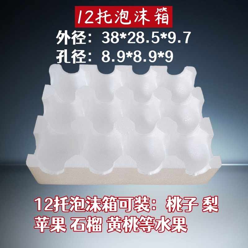 泡沫箱工厂批发海鲜蔬菜泡沫箱大号加厚泡沫箱