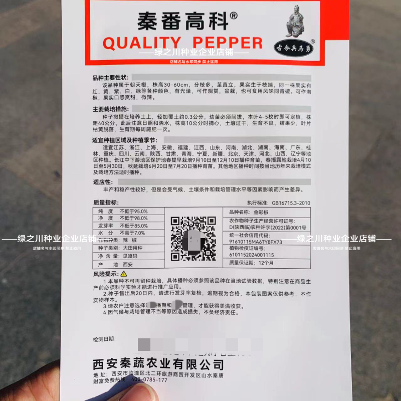 金彩椒朝天椒辣椒种子五彩可食用泡椒盆栽七彩椒蔬菜种子阳台