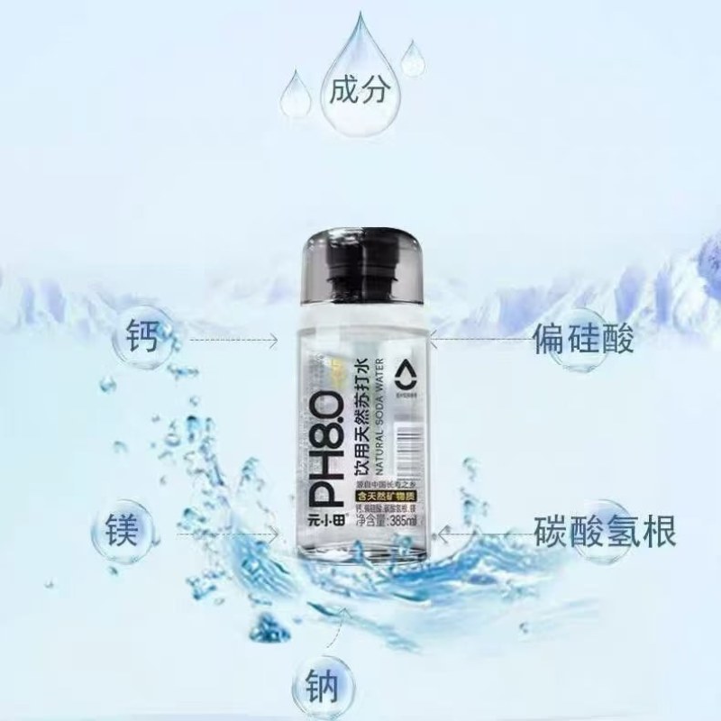 天然苏打水