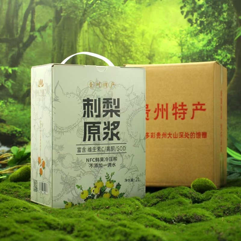 贵州特产刺梨汁刺梨原汁厂家直供量大从优全国发货