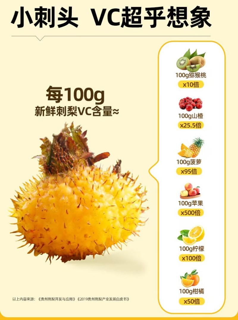 贵州特产刺梨汁刺梨原汁厂家直供量大从优全国发货