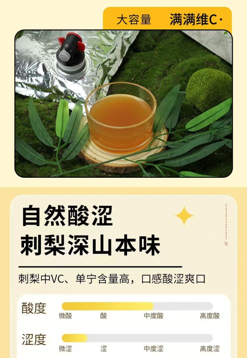 贵州特产刺梨汁刺梨原汁厂家直供量大从优全国发货