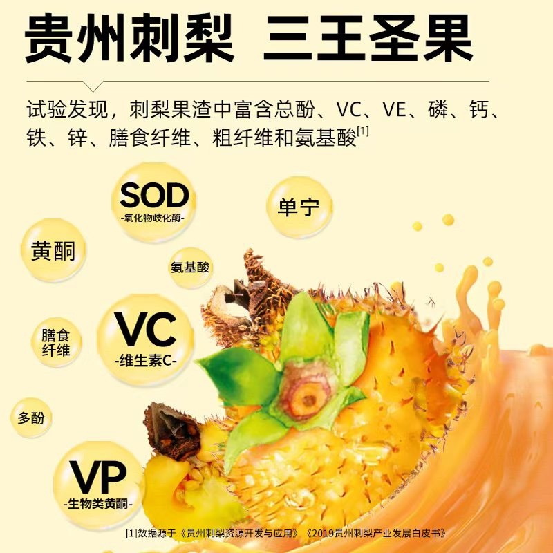 贵州特产刺梨汁刺梨原汁厂家直供量大从优全国发货