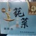 雷波马湖莼菜