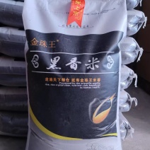地里新收的黑香米，没有繁杂加工，保留原台营养。