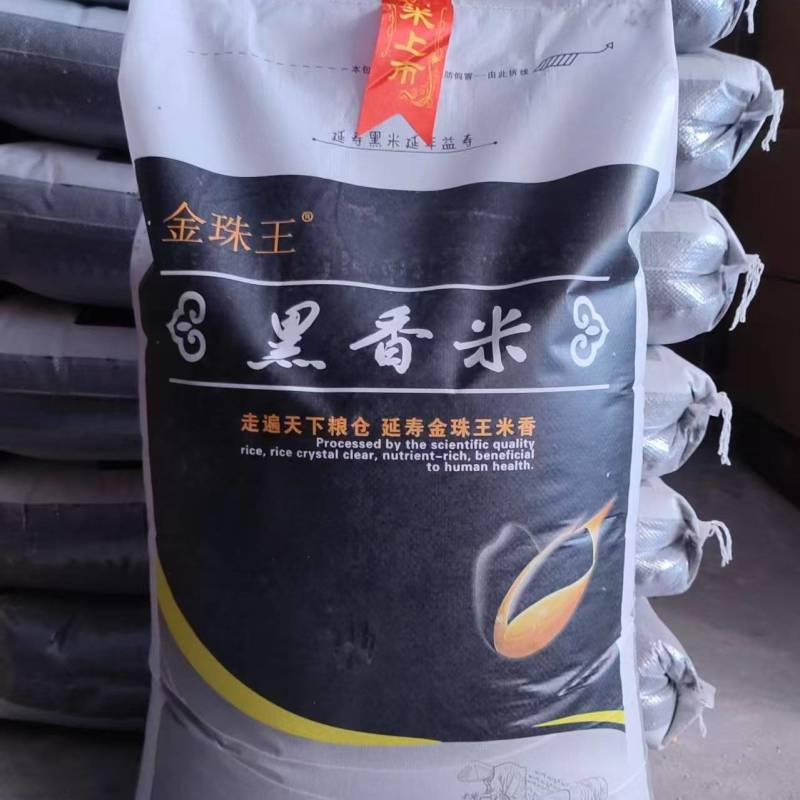 地里新收的黑香米，没有繁杂加工，保留原台营养。