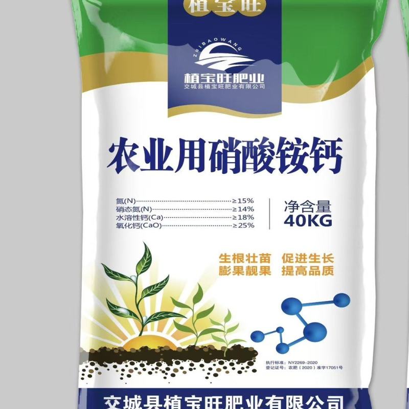 农用硝酸铵钙厂家直供硝酸铵钙厂家批发