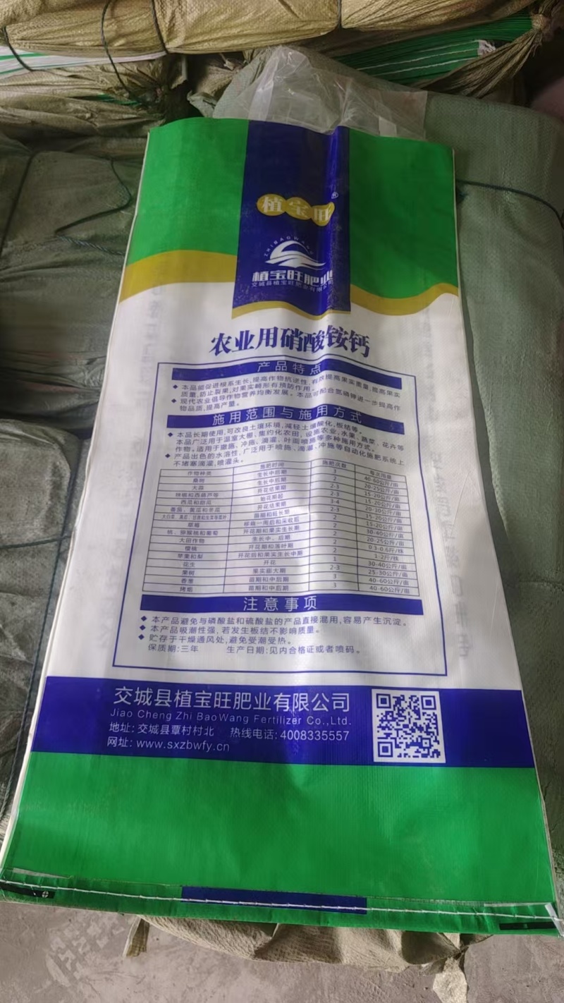 农用硝酸铵钙厂家直供硝酸铵钙厂家批发
