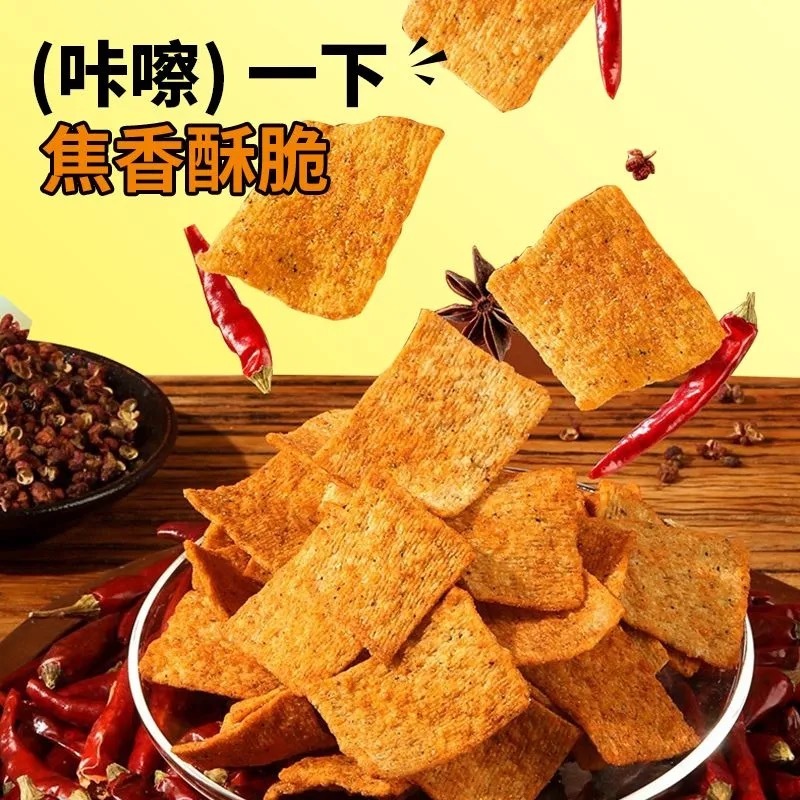 花椒锅巴口味齐全健康美味工厂直发全年供应