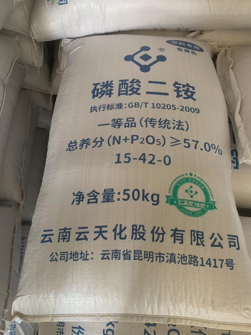磷酸二铵玉米水稻57含量大量现货
