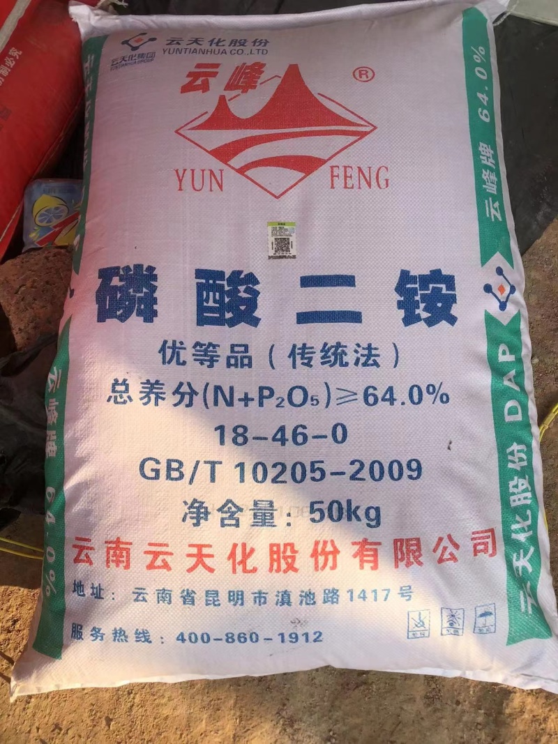 磷酸二铵玉米水稻57含量大量现货